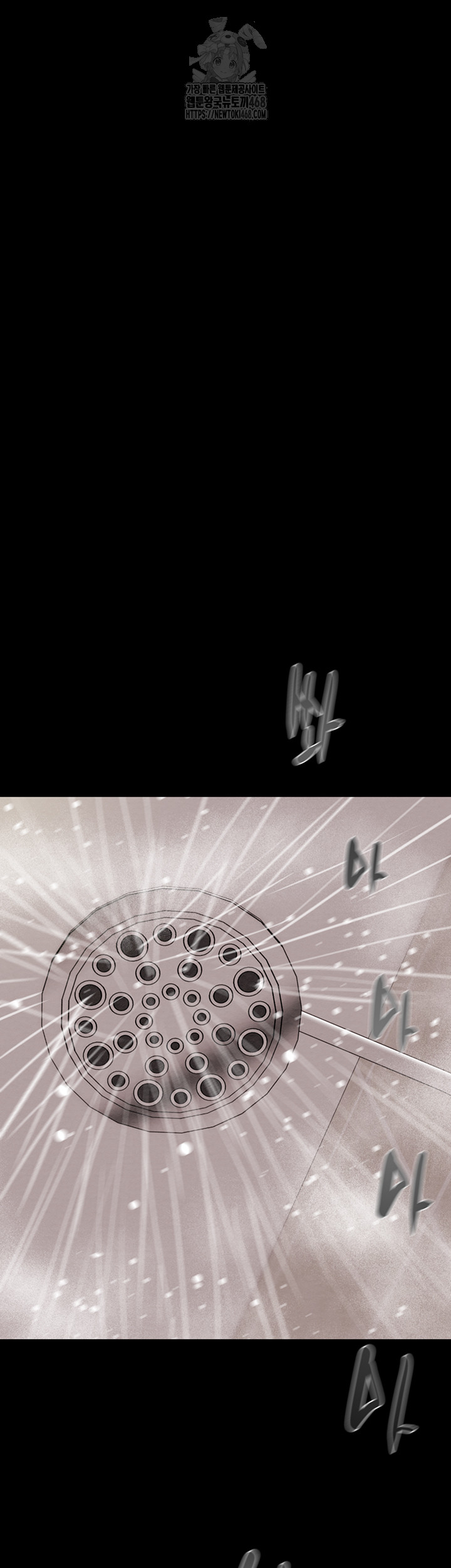 The Man Who Devours Raw - Page 51