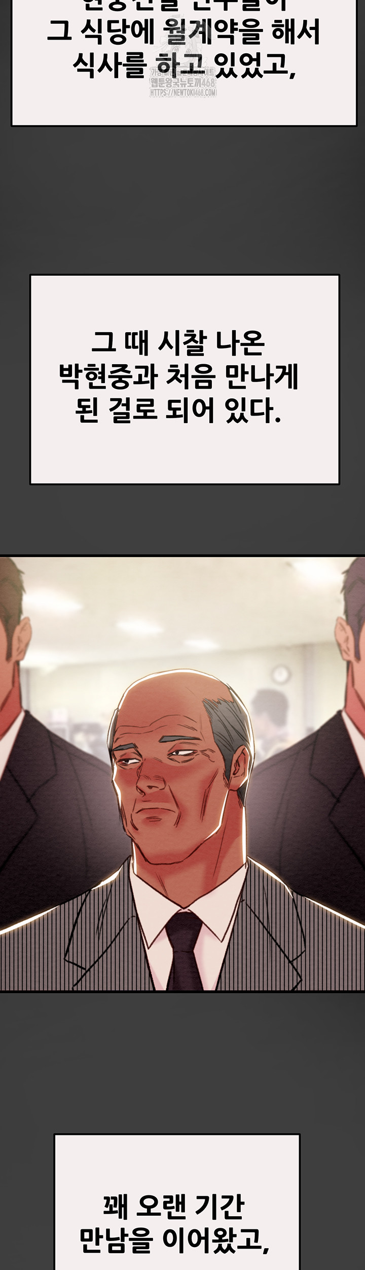 The Man Who Devours Raw - Page 56