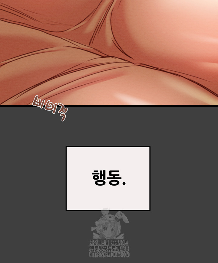 The Man Who Devours Raw - Page 64