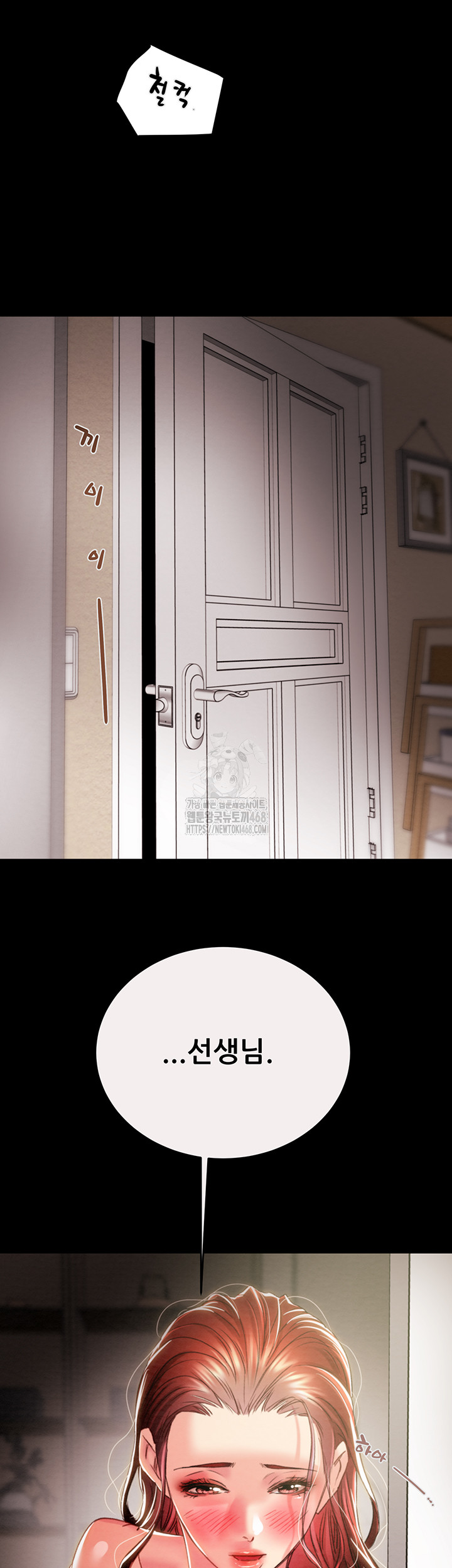 The Man Who Devours Raw - Page 67