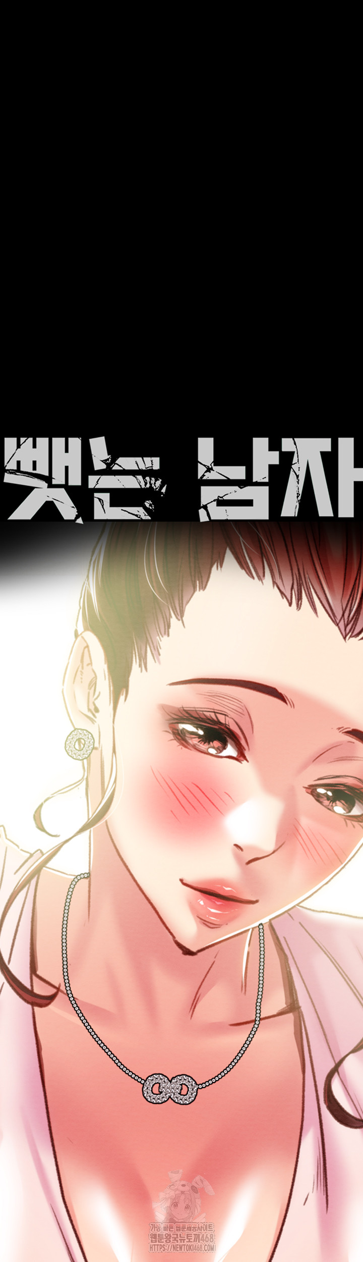 The Man Who Devours Raw - Page 7