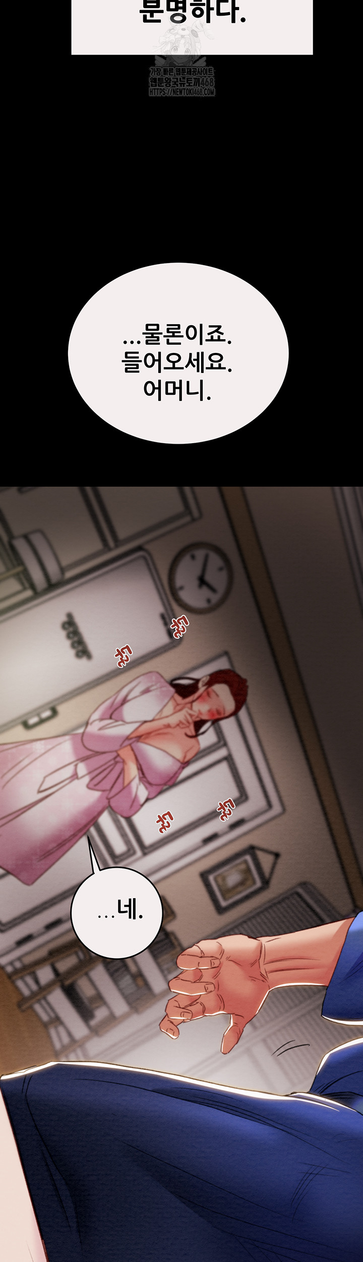 The Man Who Devours Raw - Page 72