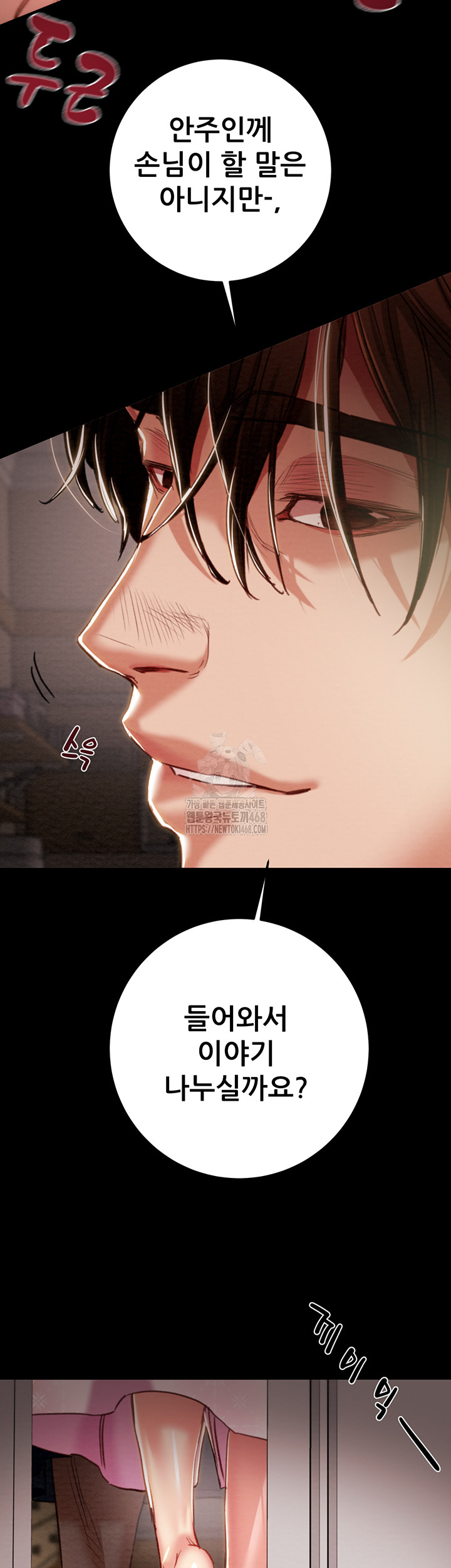 The Man Who Devours Raw - Page 10