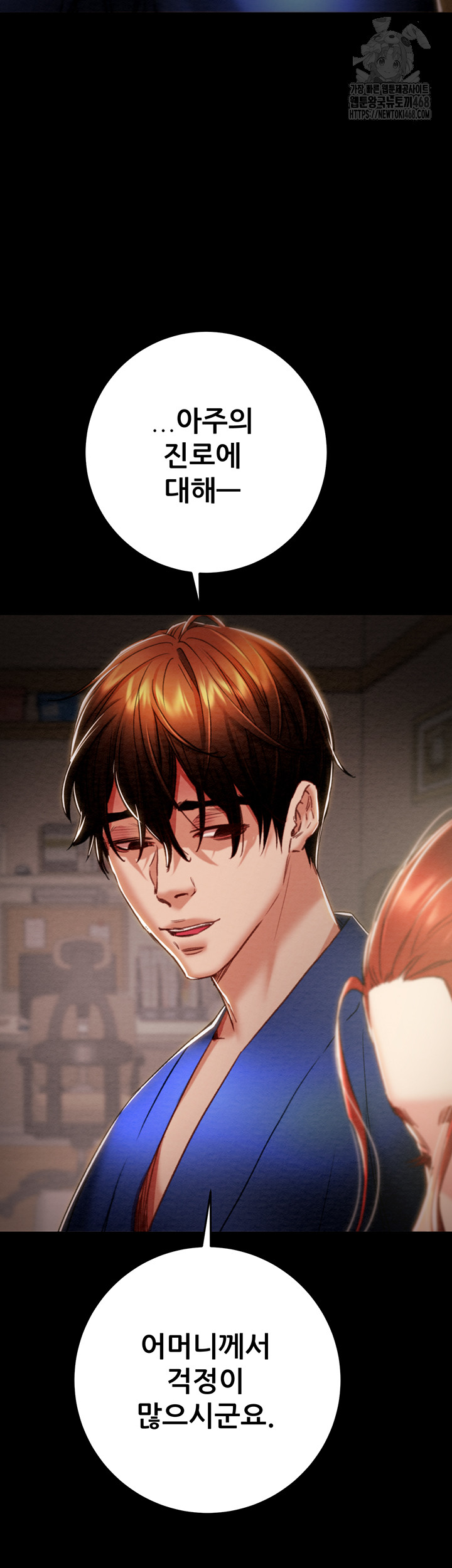The Man Who Devours Raw - Page 13