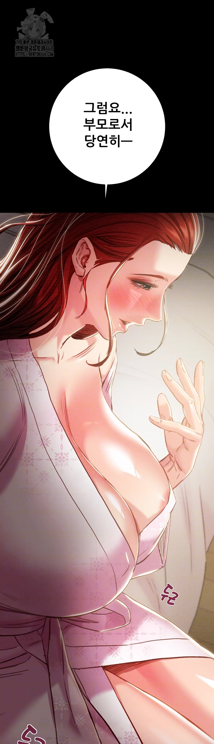The Man Who Devours Raw - Page 14