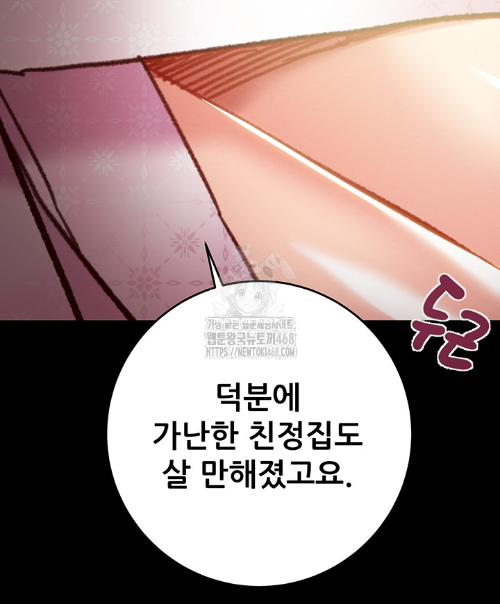 The Man Who Devours Raw - Page 16