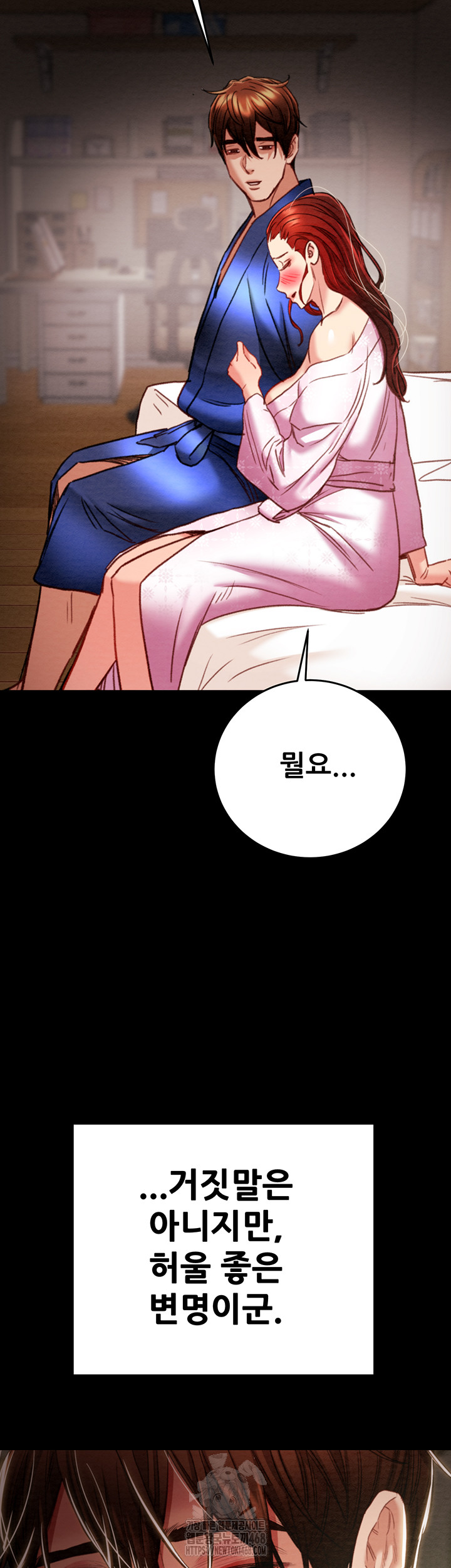 The Man Who Devours Raw - Page 18