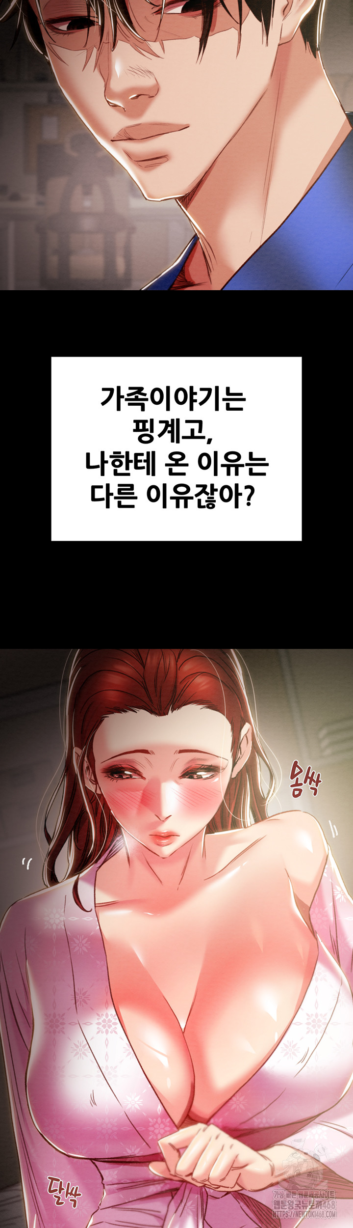 The Man Who Devours Raw - Page 19