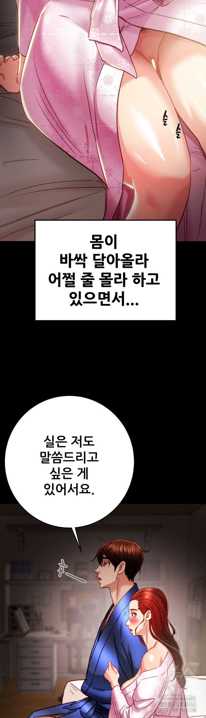 The Man Who Devours Raw - Page 20