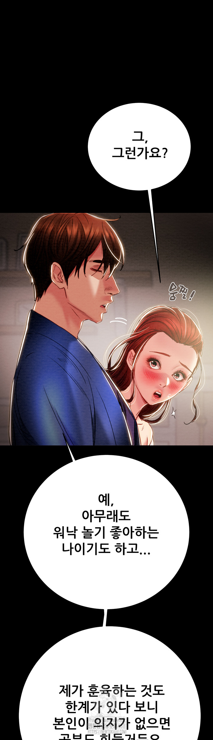 The Man Who Devours Raw - Page 22
