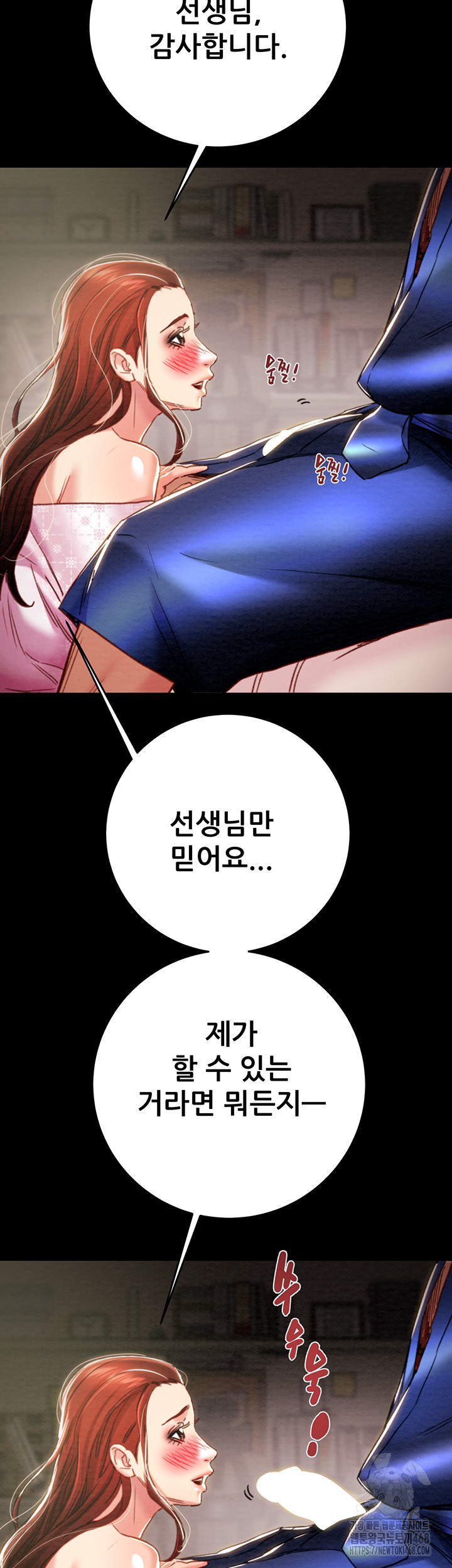 The Man Who Devours Raw - Page 28