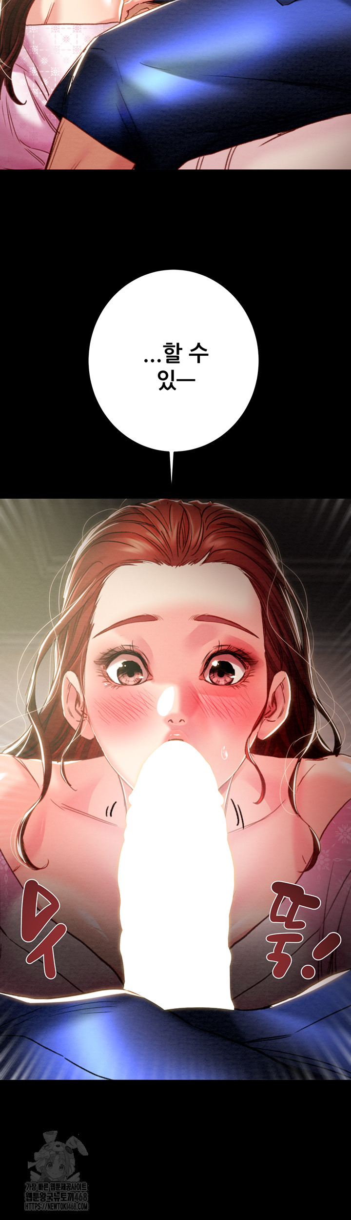 The Man Who Devours Raw - Page 29