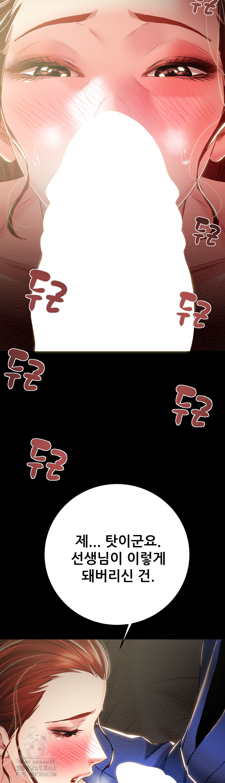 The Man Who Devours Raw - Page 33