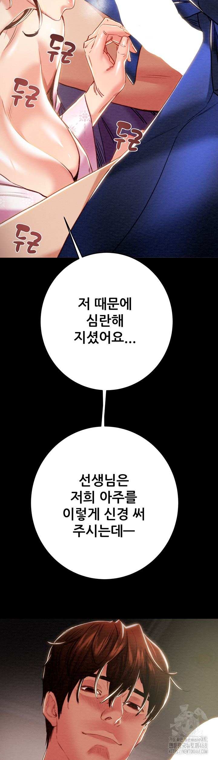 The Man Who Devours Raw - Page 34