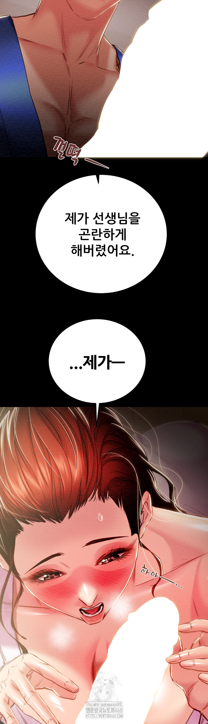 The Man Who Devours Raw - Page 35