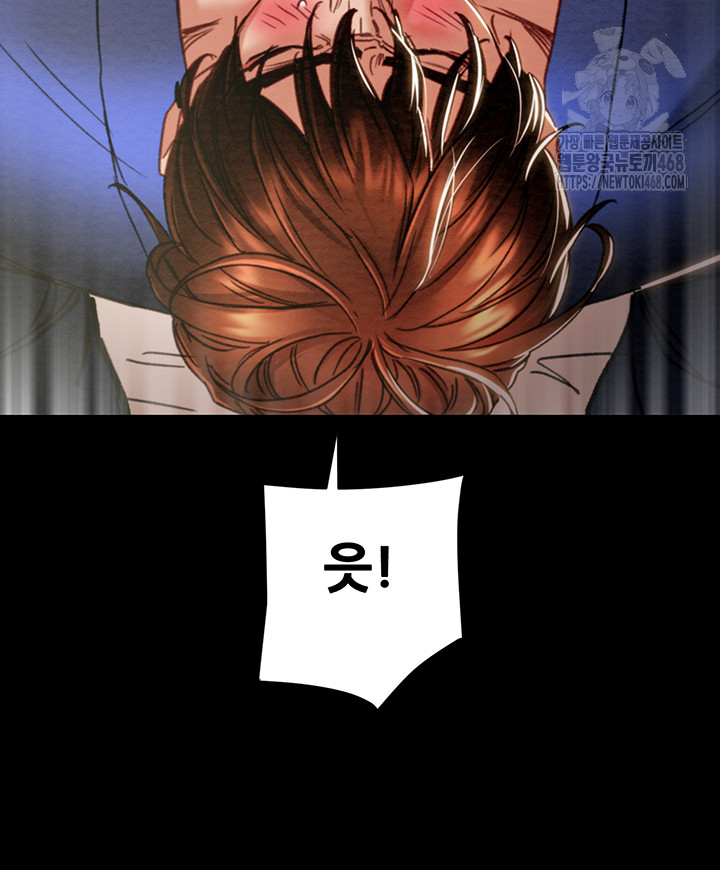 The Man Who Devours Raw - Page 41