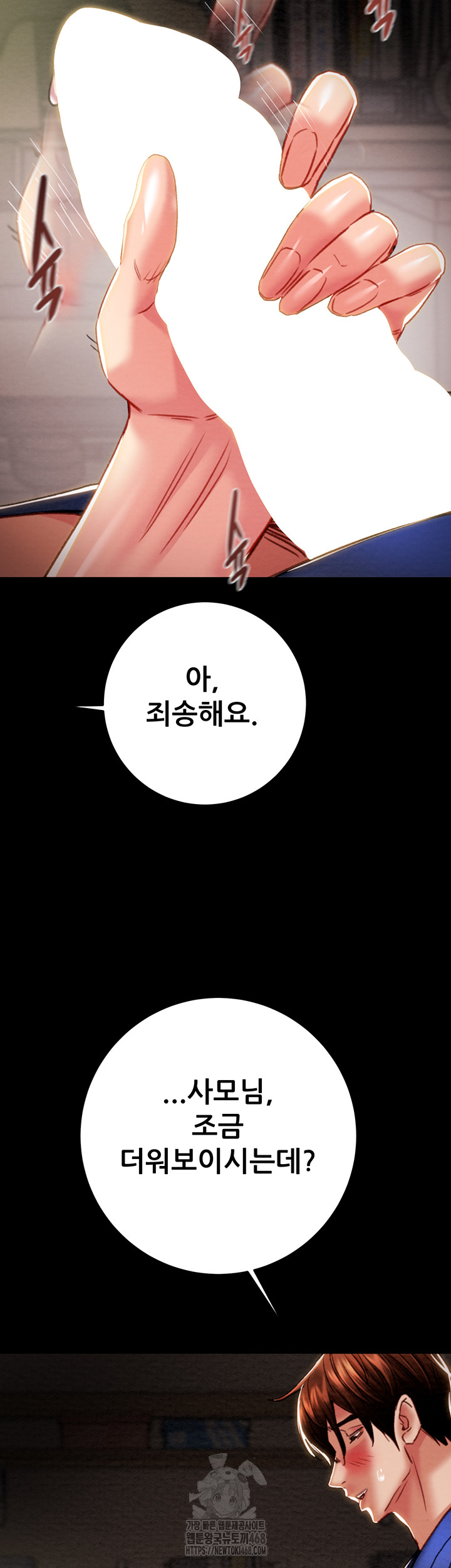 The Man Who Devours Raw - Page 52