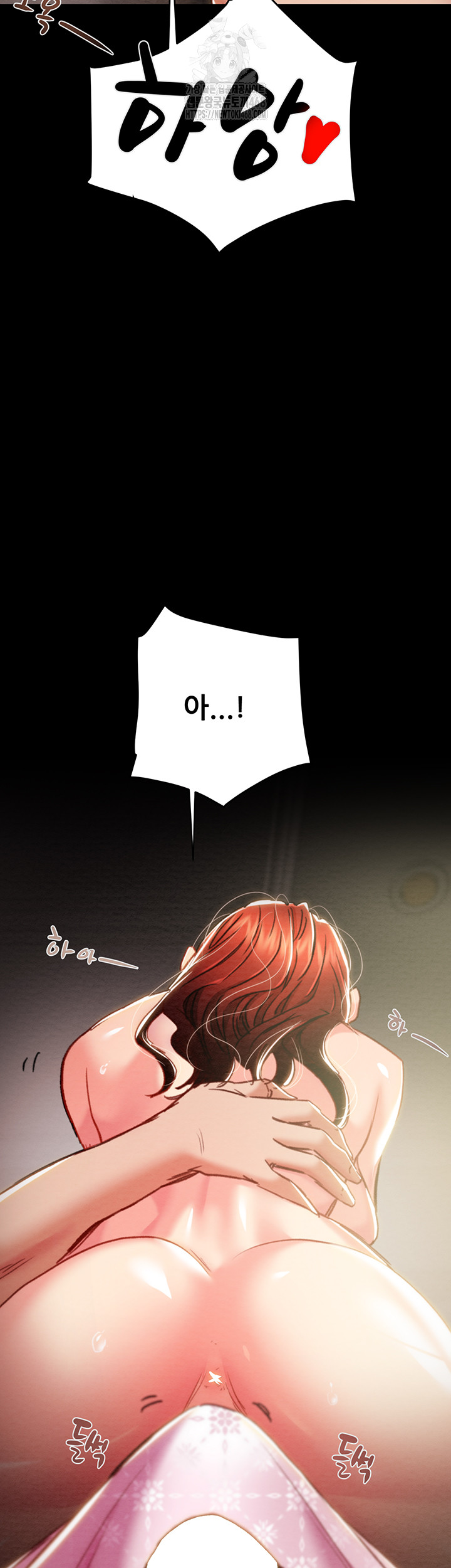 The Man Who Devours Raw - Page 76