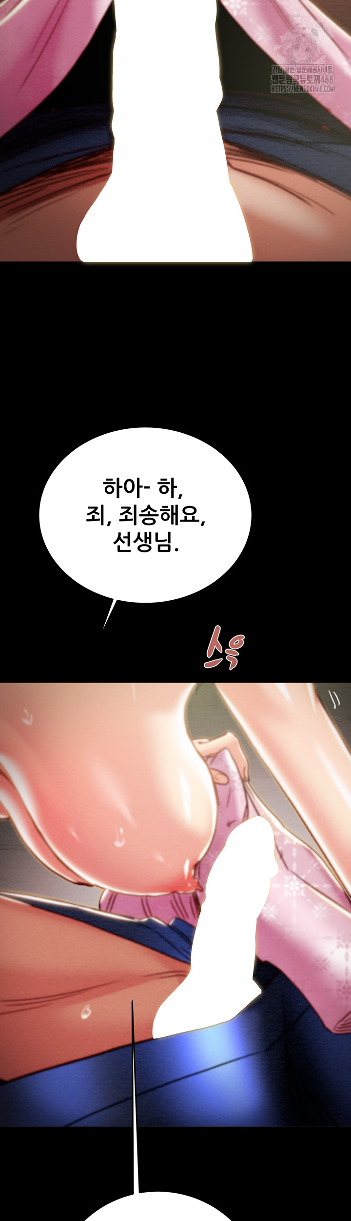 The Man Who Devours Raw - Page 77