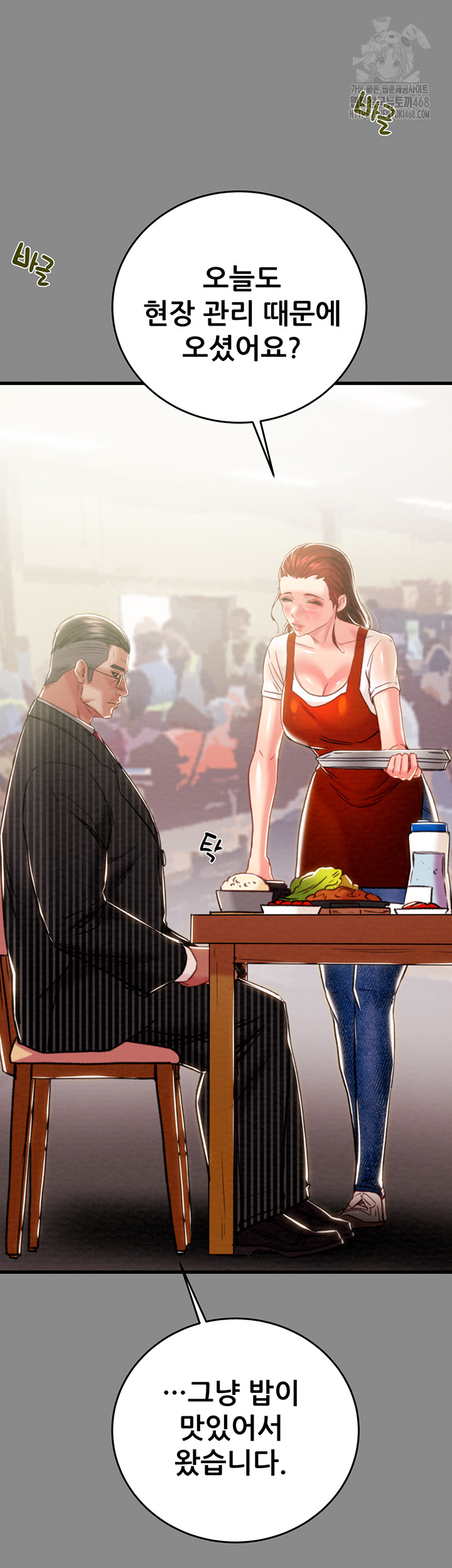 The Man Who Devours Raw - Page 11