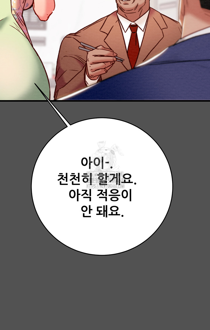 The Man Who Devours Raw - Page 16