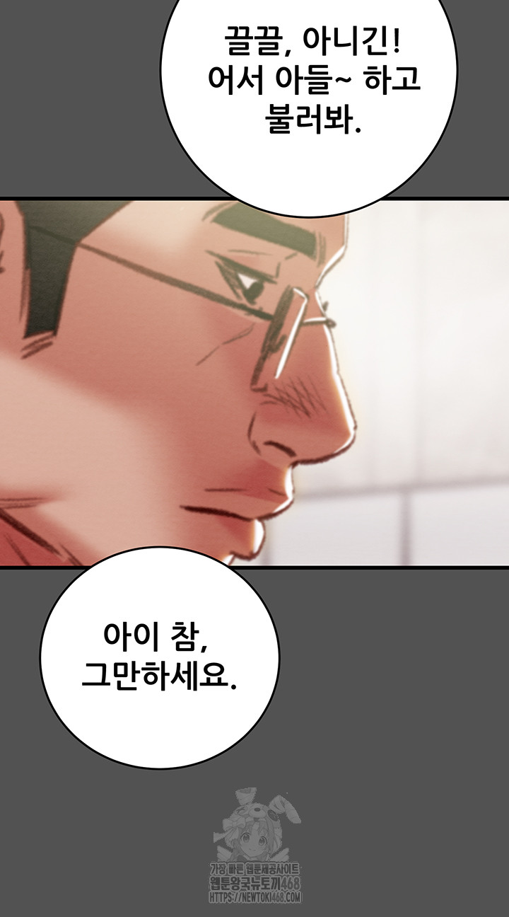 The Man Who Devours Raw - Page 18