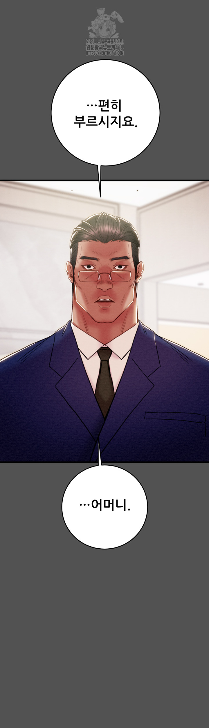 The Man Who Devours Raw - Page 19