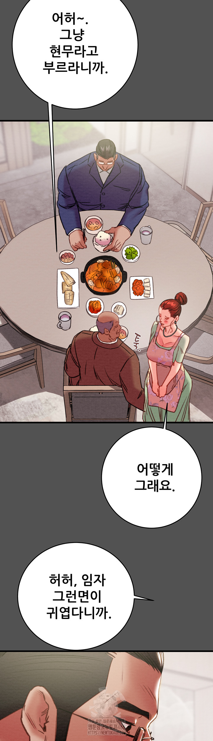 The Man Who Devours Raw - Page 21