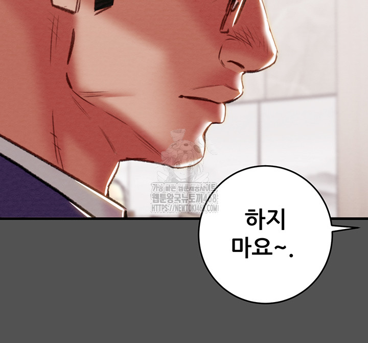 The Man Who Devours Raw - Page 22