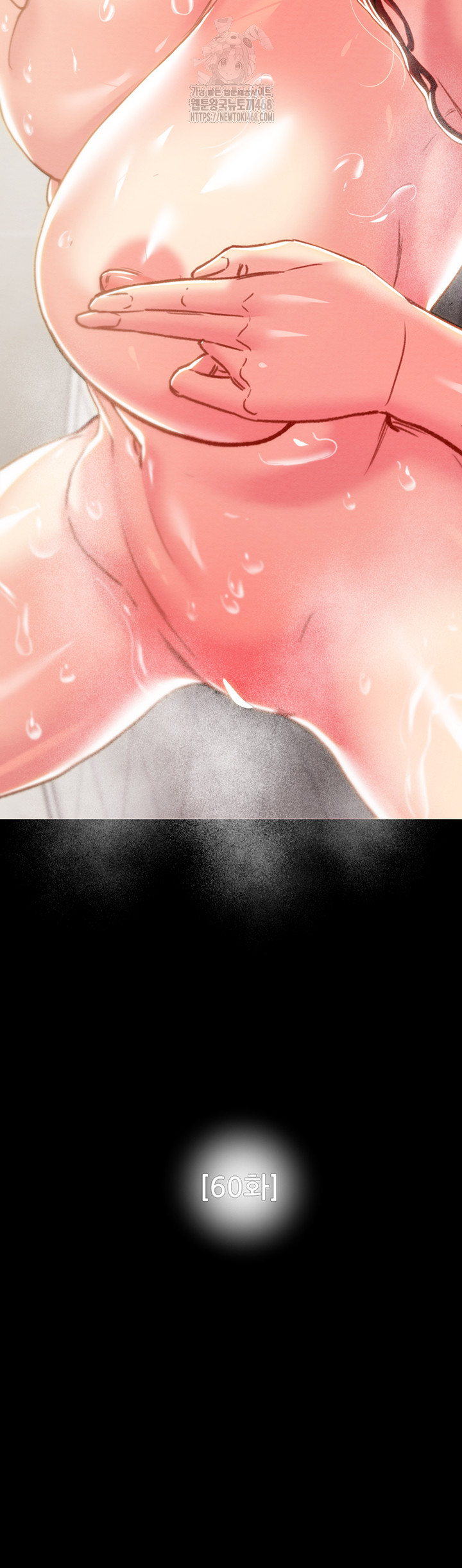 The Man Who Devours Raw - Page 24
