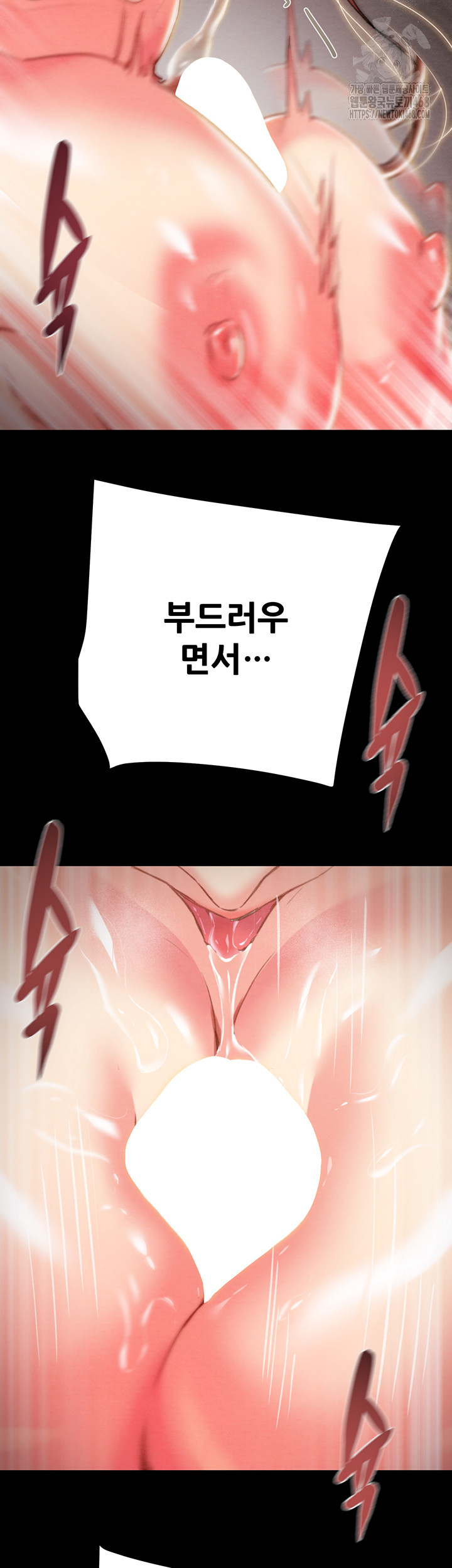 The Man Who Devours Raw - Page 30