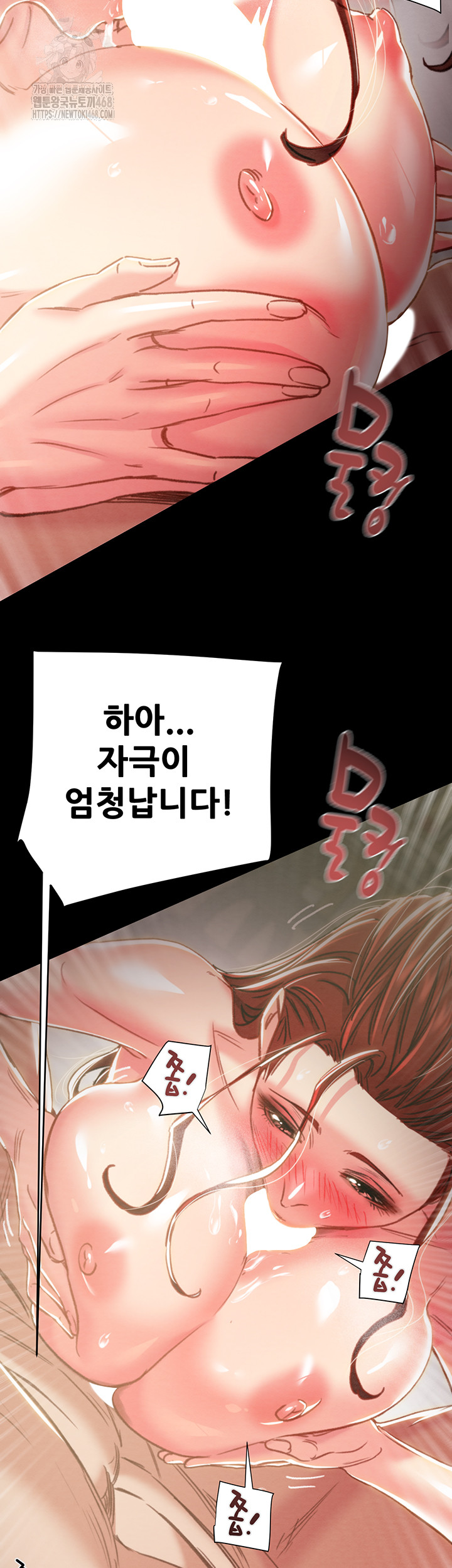 The Man Who Devours Raw - Page 39