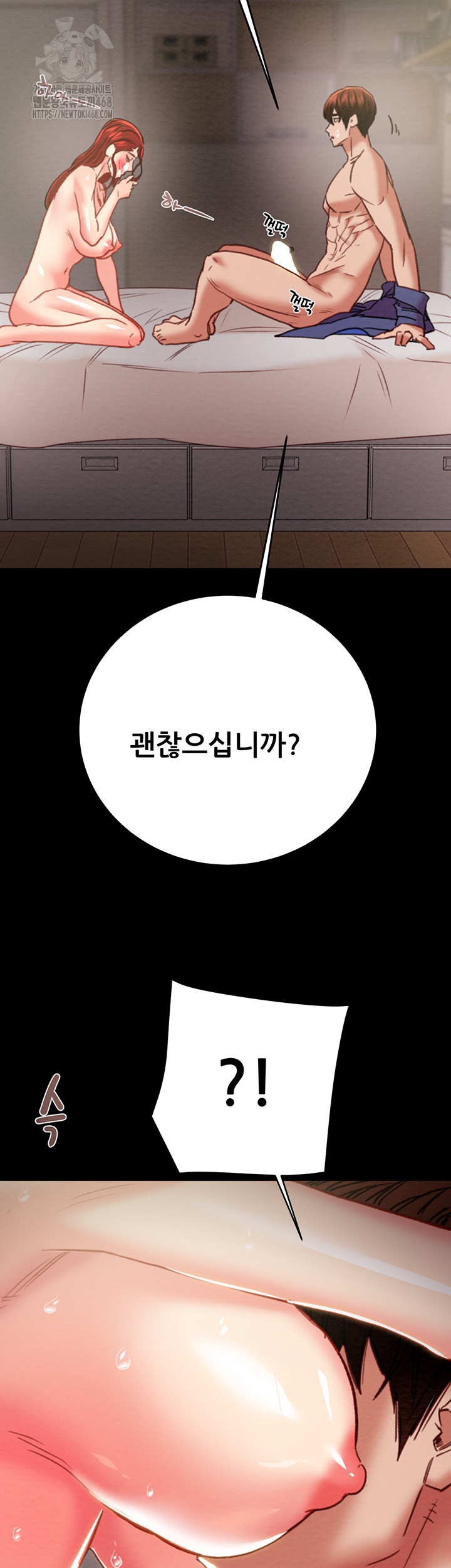 The Man Who Devours Raw - Page 52