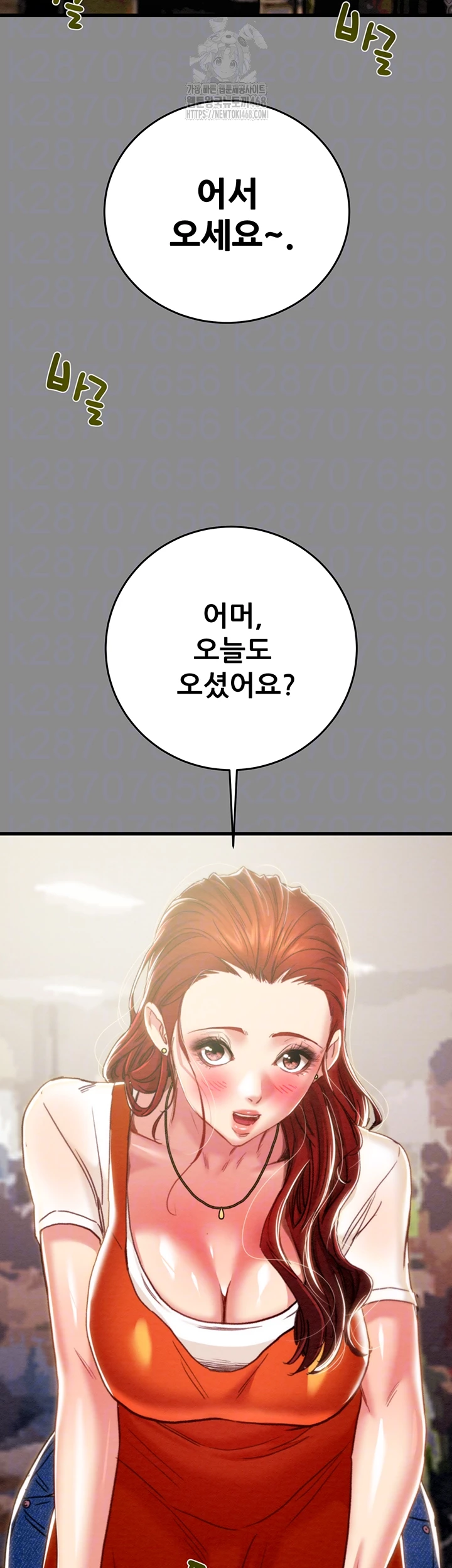 The Man Who Devours Raw - Page 6