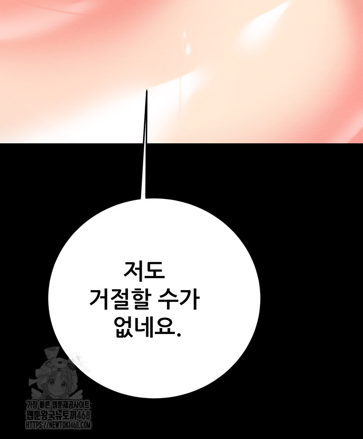 The Man Who Devours Raw - Page 60