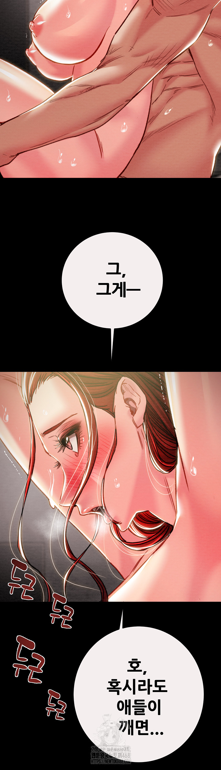 The Man Who Devours Raw - Page 10