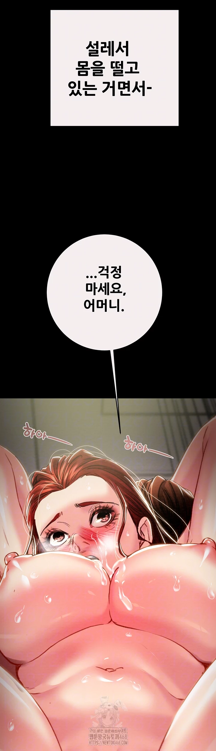 The Man Who Devours Raw - Page 14
