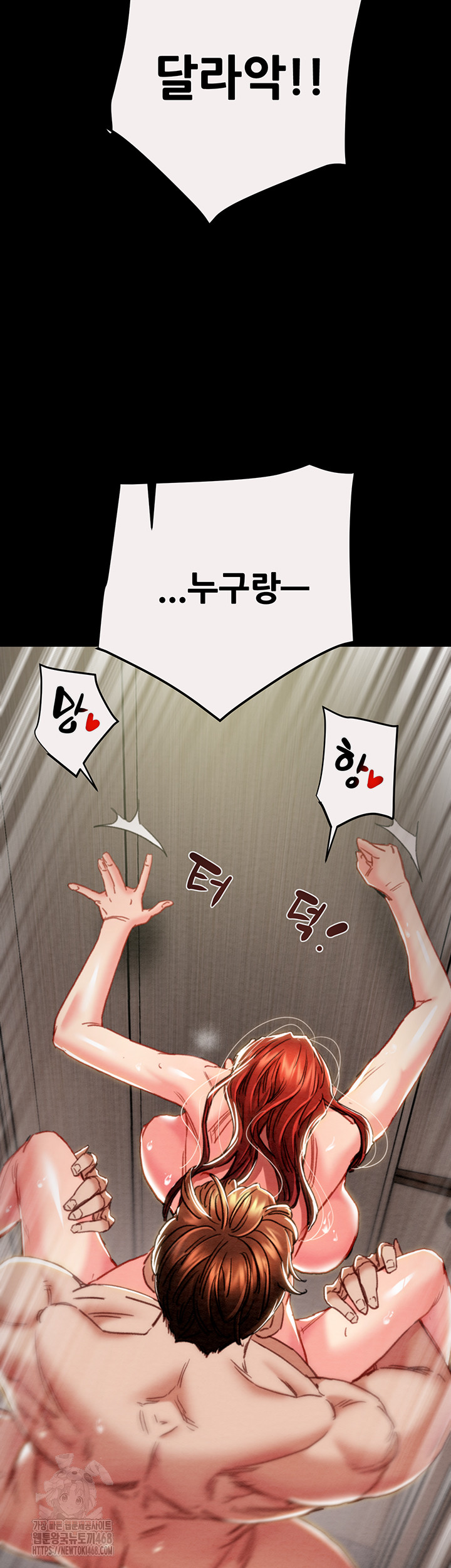 The Man Who Devours Raw - Page 24