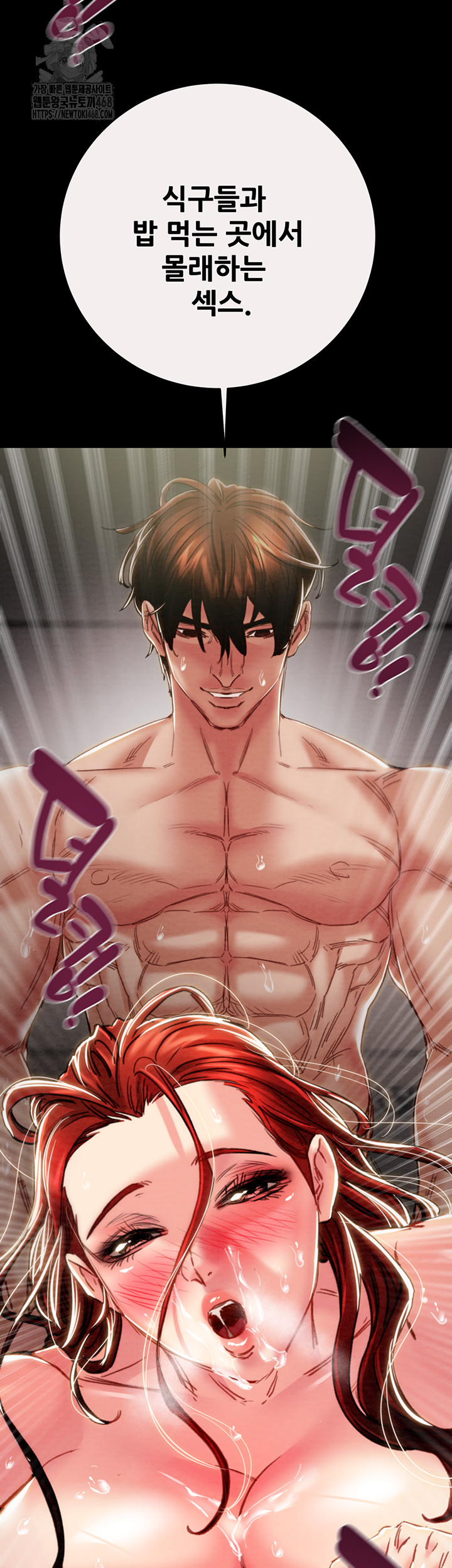 The Man Who Devours Raw - Page 42