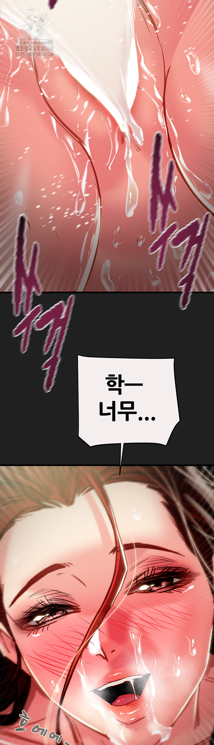 The Man Who Devours Raw - Page 47