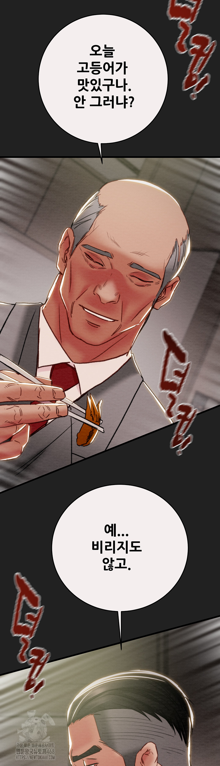 The Man Who Devours Raw - Page 52