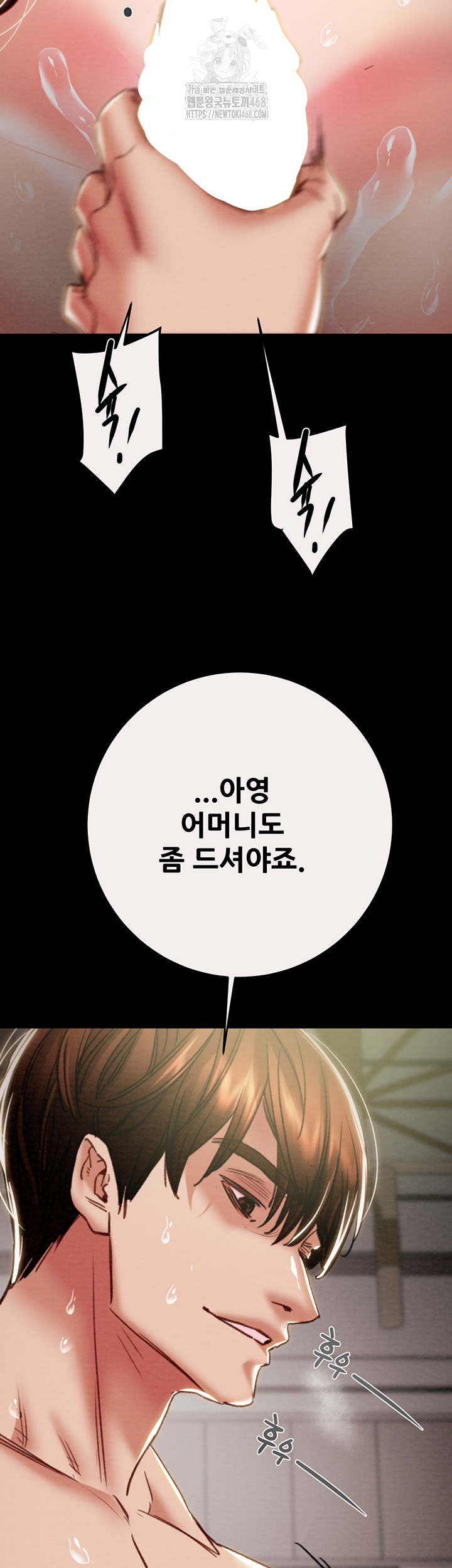 The Man Who Devours Raw - Page 66