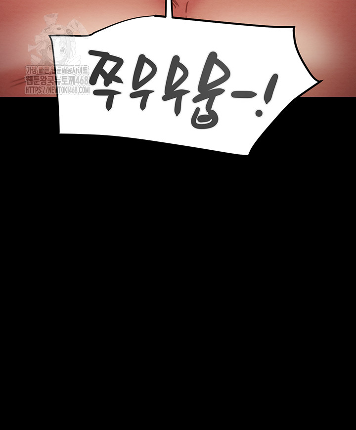 The Man Who Devours Raw - Page 68