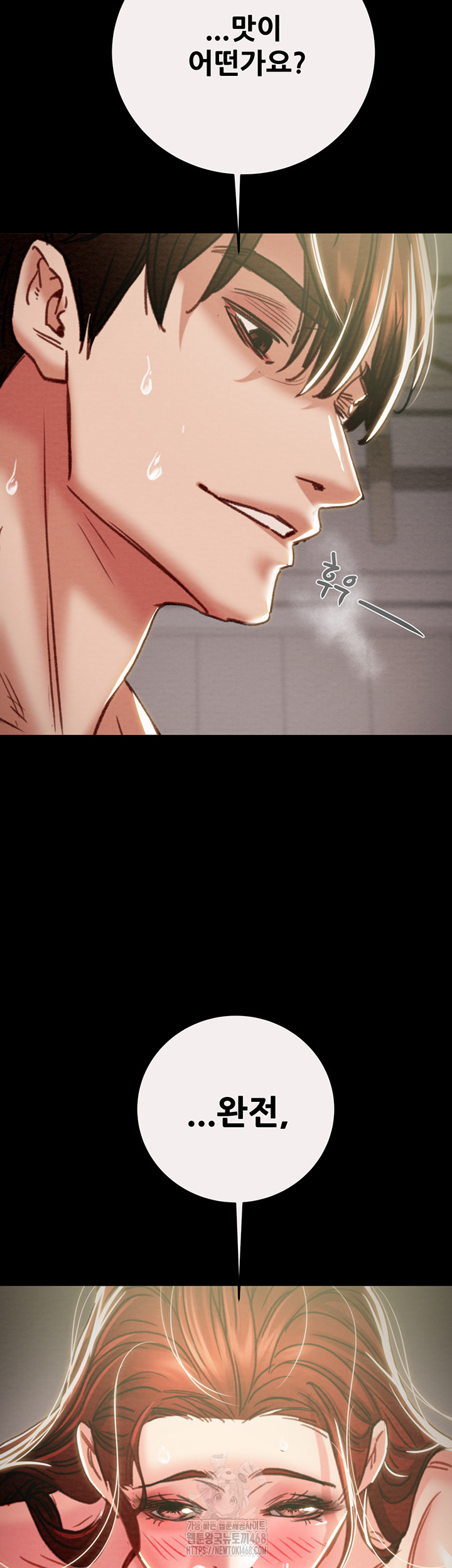 The Man Who Devours Raw - Page 70