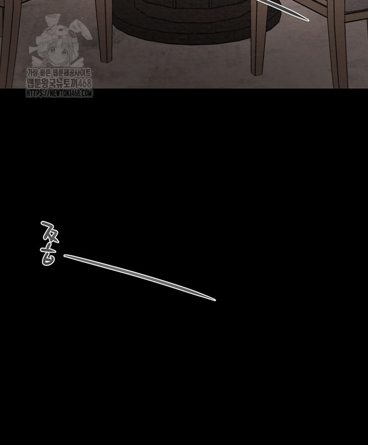 The Man Who Devours Raw - Page 73