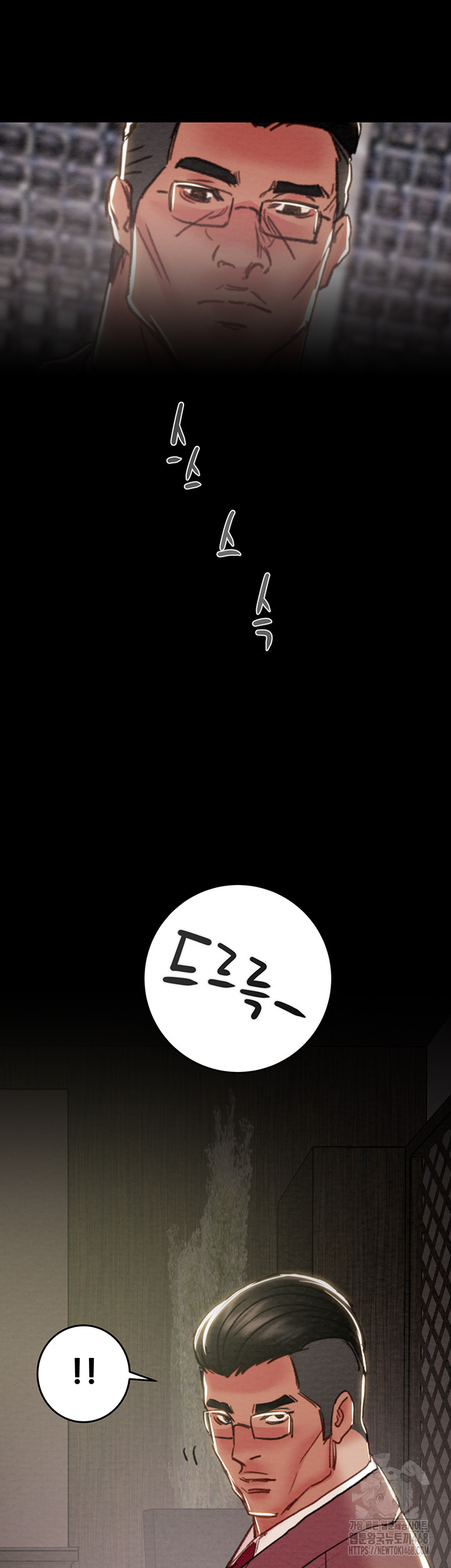 The Man Who Devours Raw - Page 81