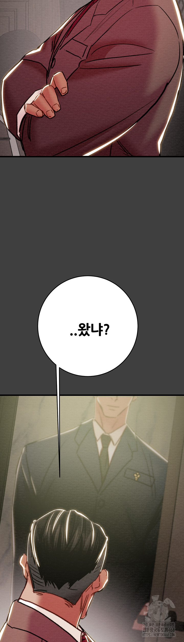 The Man Who Devours Raw - Page 82