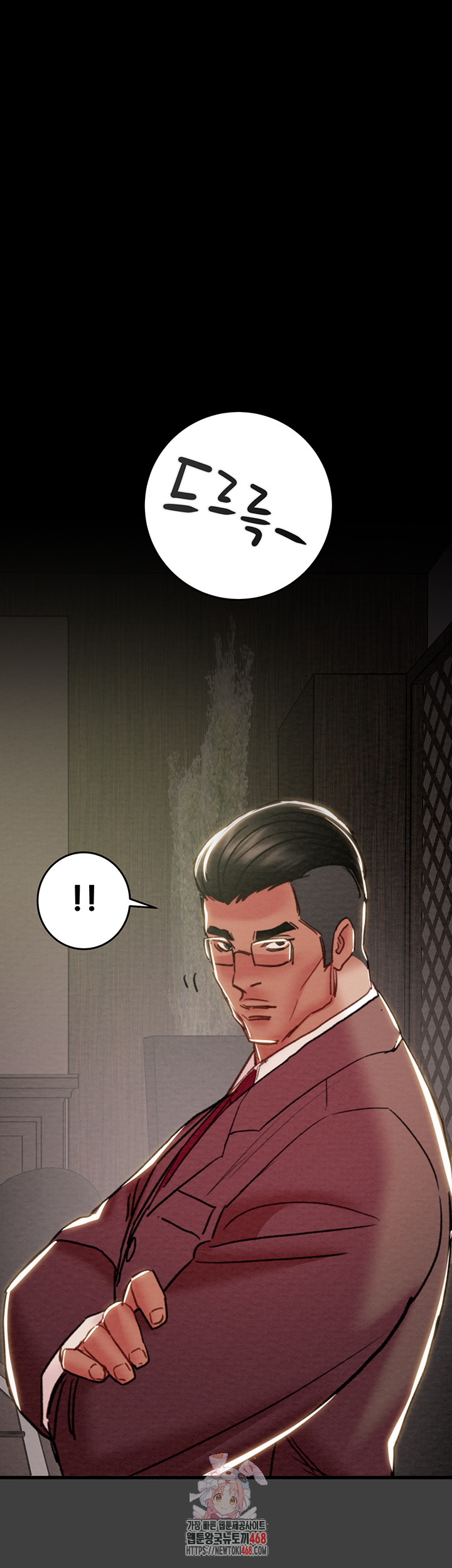 The Man Who Devours Raw - Page 1