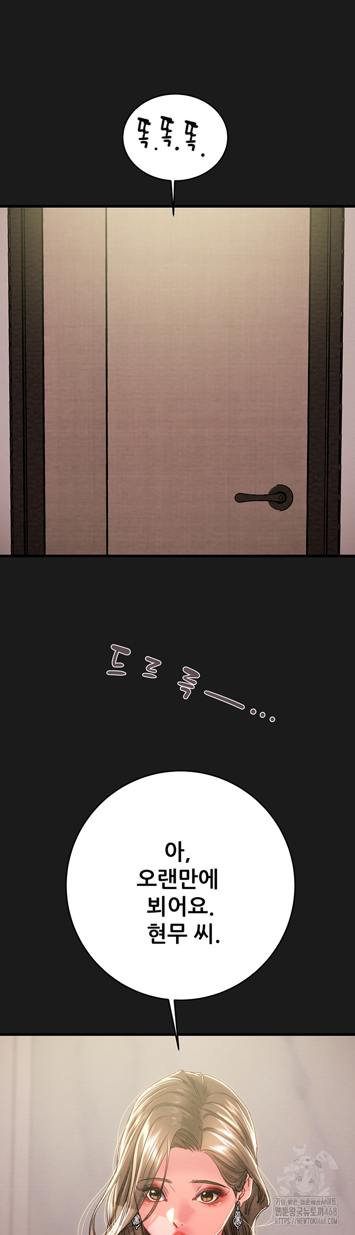 The Man Who Devours Raw - Page 10
