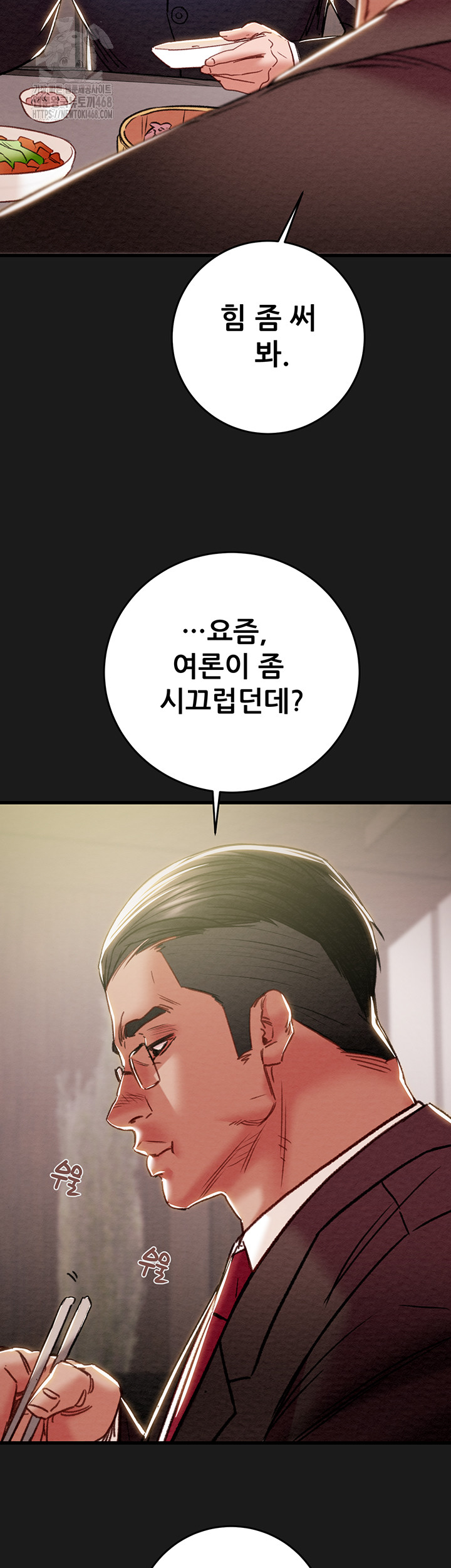 The Man Who Devours Raw - Page 17